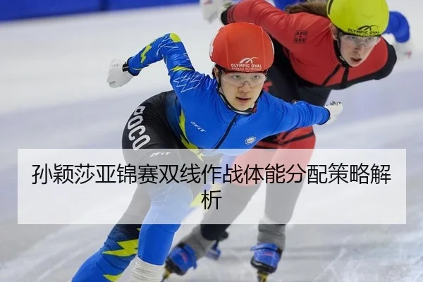 sun-ying-sha-ya-jin-sai-shuang-xian-zuo-zhan-ti-neng-fen-pei-ce-lve-jie-xi-2-912.jpg