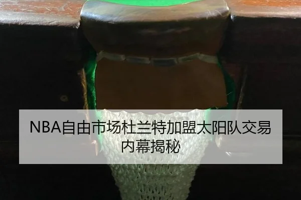 zi-you-shi-chang-du-lan-te-jia-meng-tai-yang-dui-jiao-yi-nei-mu-jie-mi-1-712.jpg