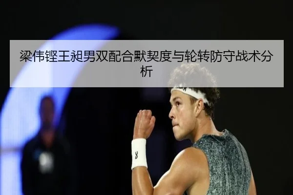 liang-wei-keng-wang-chang-nan-shuang-pei-he-mo-qi-du-yu-lun-zhuan-fang-shou-zhan-shu-fen-xi-3-726.jpg